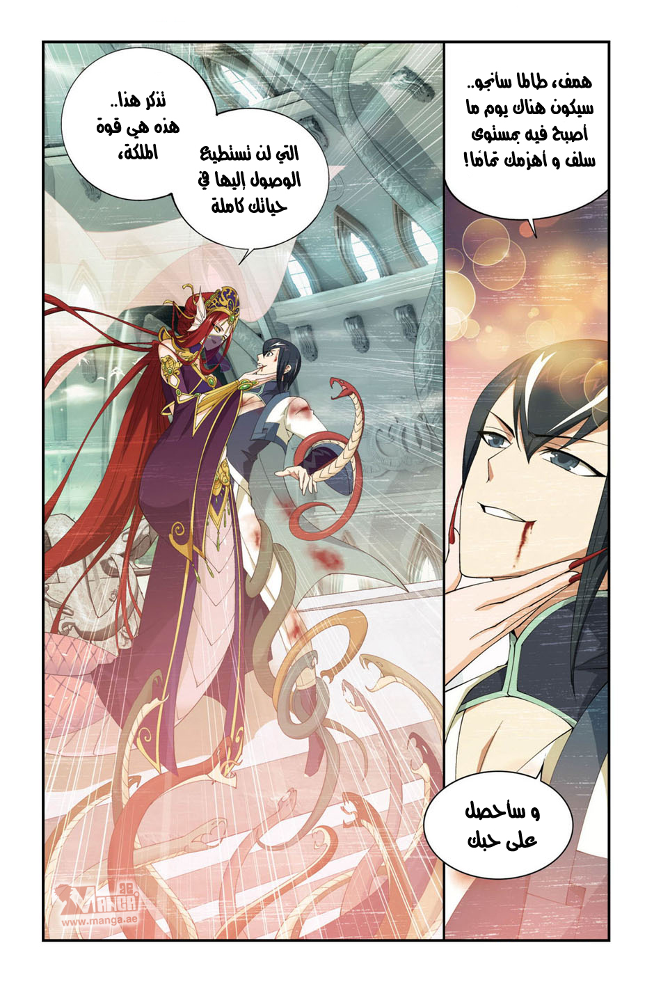 Fights Break Sphere: Chapter 88 - Page 17