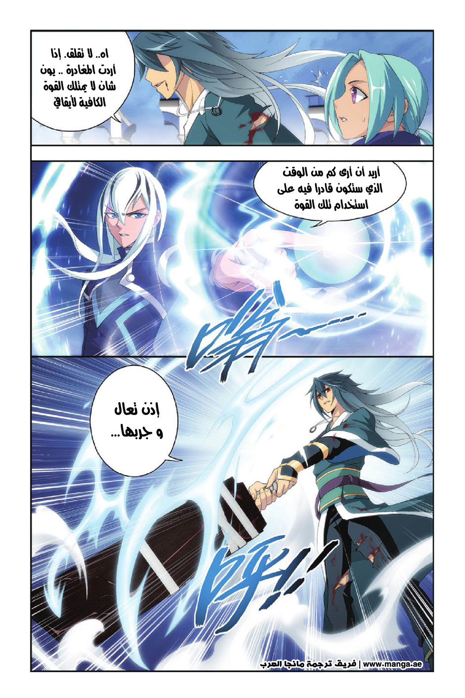 Fights Break Sphere: Chapter 89 - Page 19