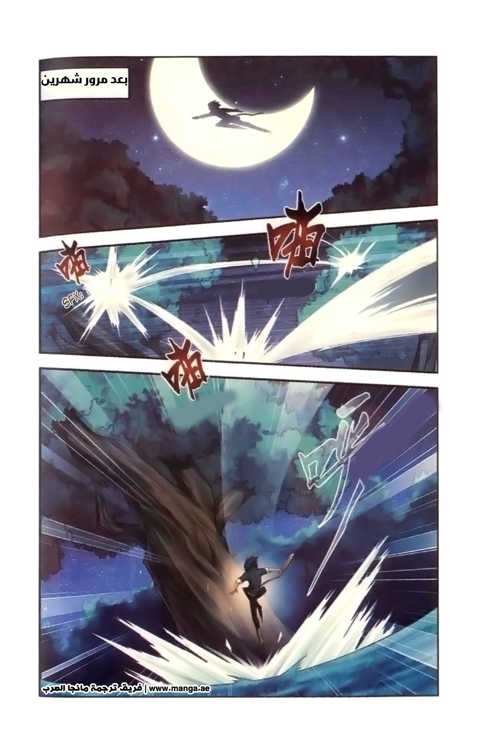 Fights Break Sphere: Chapter 9 - Page 15