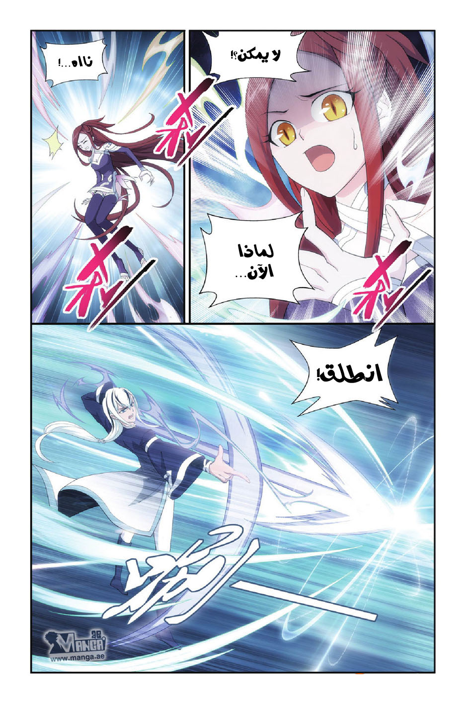 Fights Break Sphere: Chapter 90 - Page 5