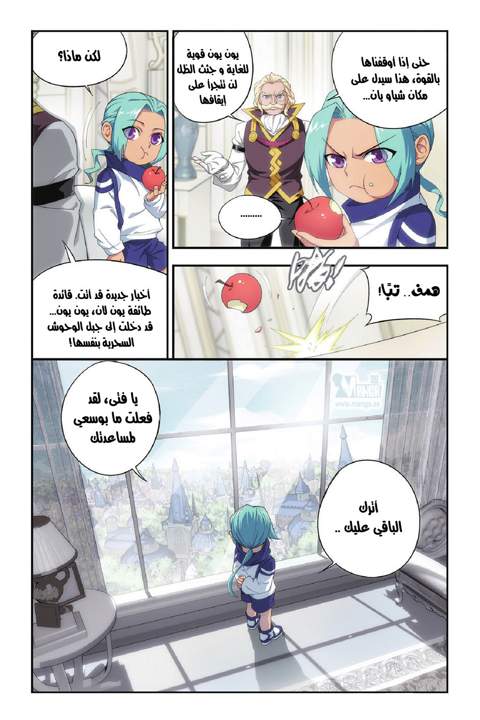 Fights Break Sphere: Chapter 91 - Page 9