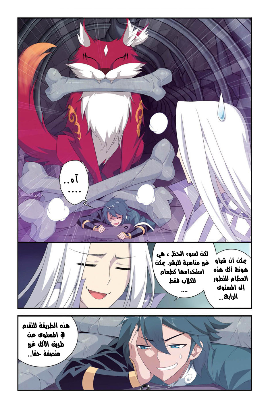 Fights Break Sphere: Chapter 94 - Page 10