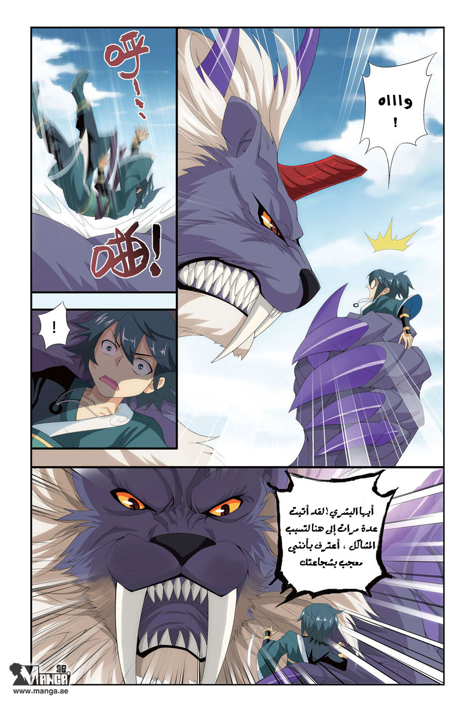 Fights Break Sphere: Chapter 95 - Page 10