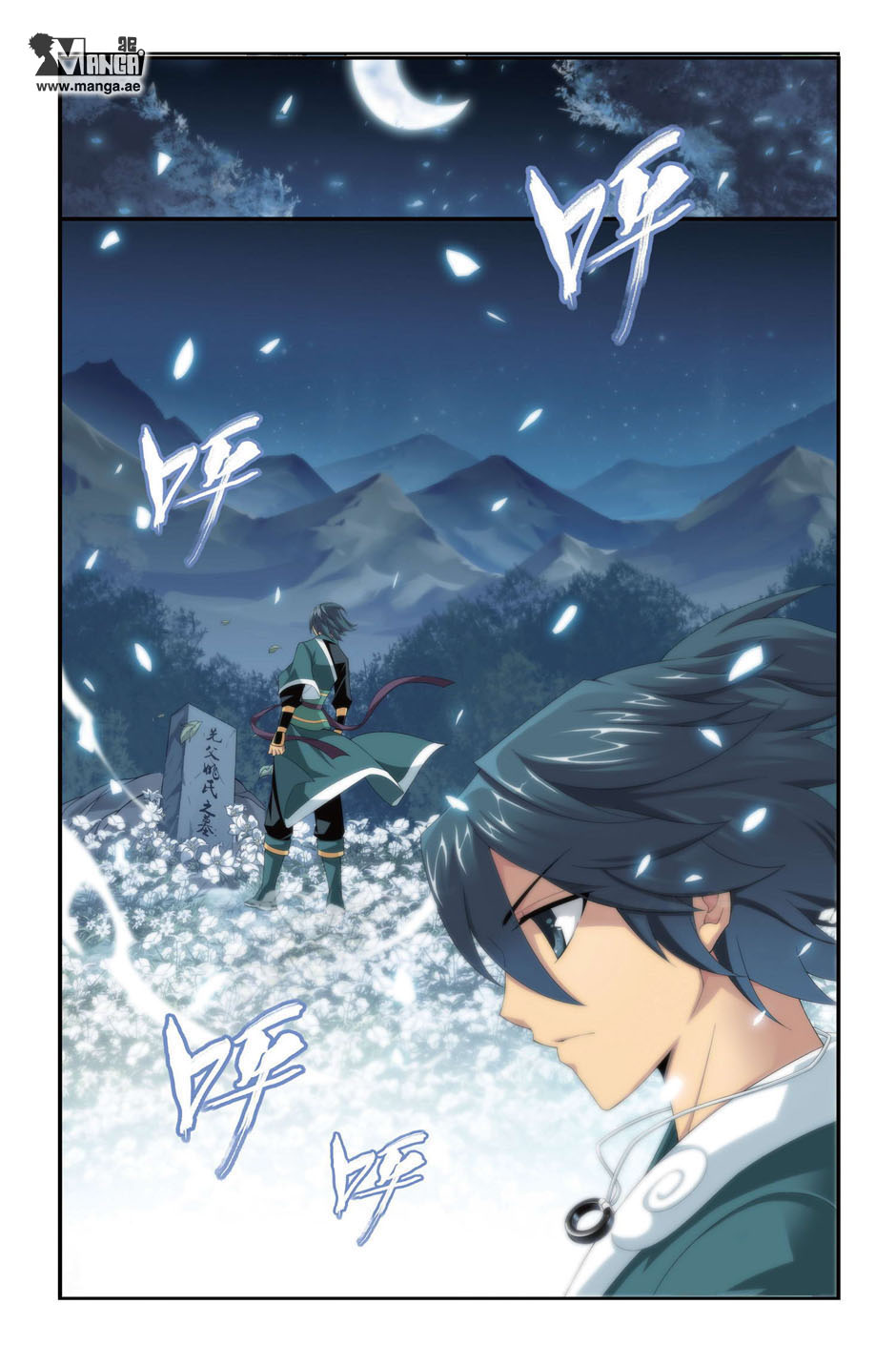 Fights Break Sphere: Chapter 95 - Page 16