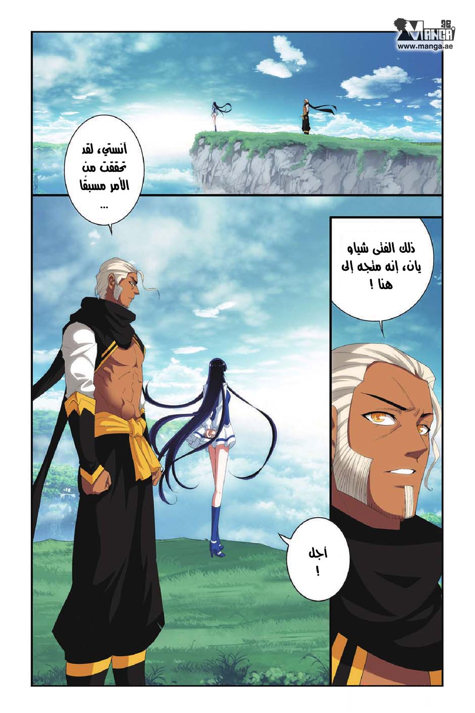 Fights Break Sphere: Chapter 97 - Page 22
