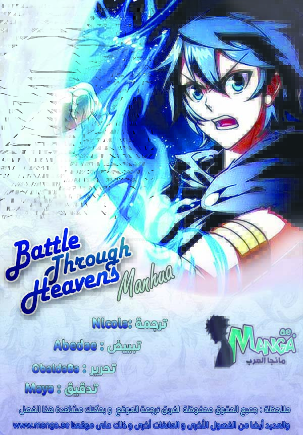 Fights Break Sphere: Chapter 99 - Page 2
