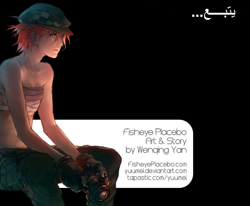 Fisheye Placebo: Chapter 02 - Page 12