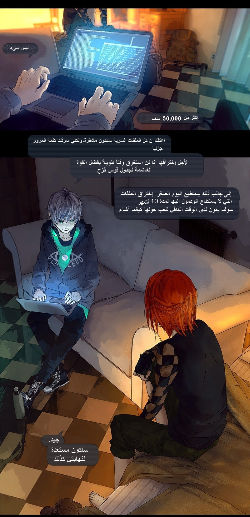 Fisheye Placebo: Chapter 05 - Page 4