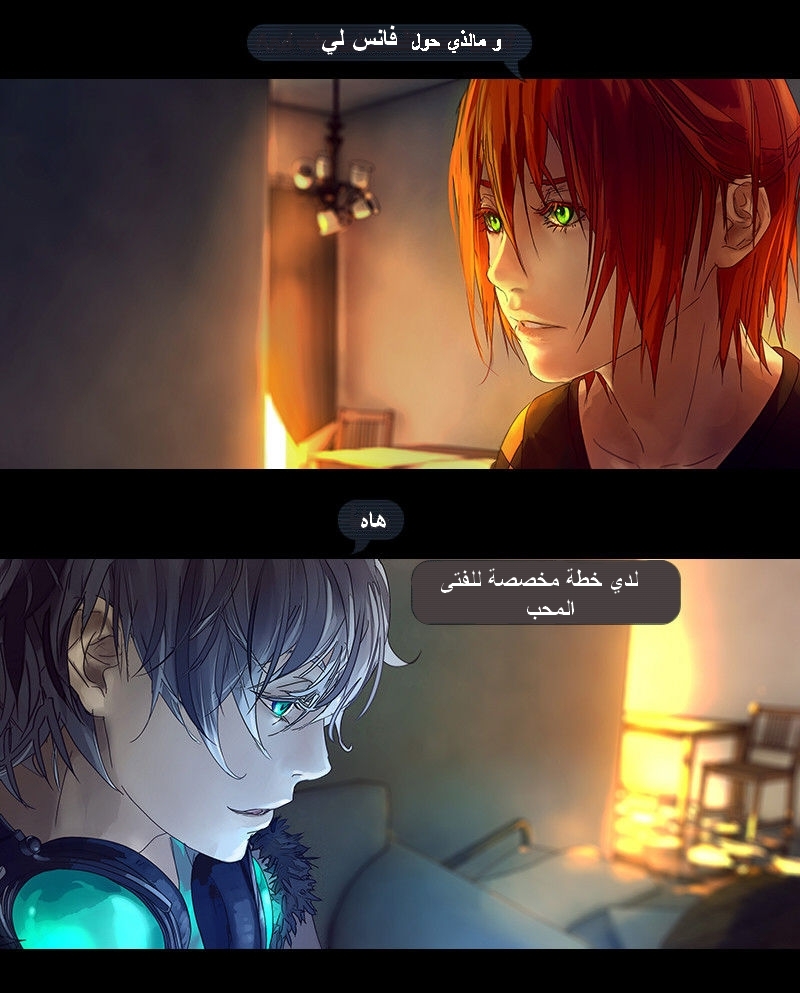 Fisheye Placebo: Chapter 05 - Page 5