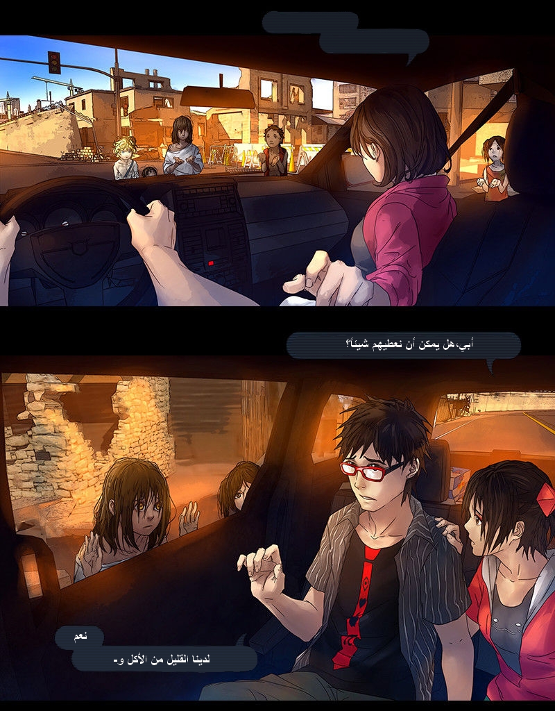 Fisheye Placebo: Chapter 05 - Page 12