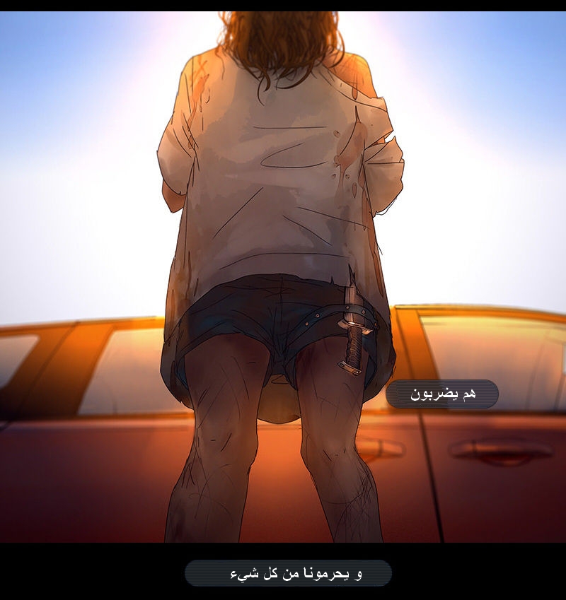 Fisheye Placebo: Chapter 05 - Page 15