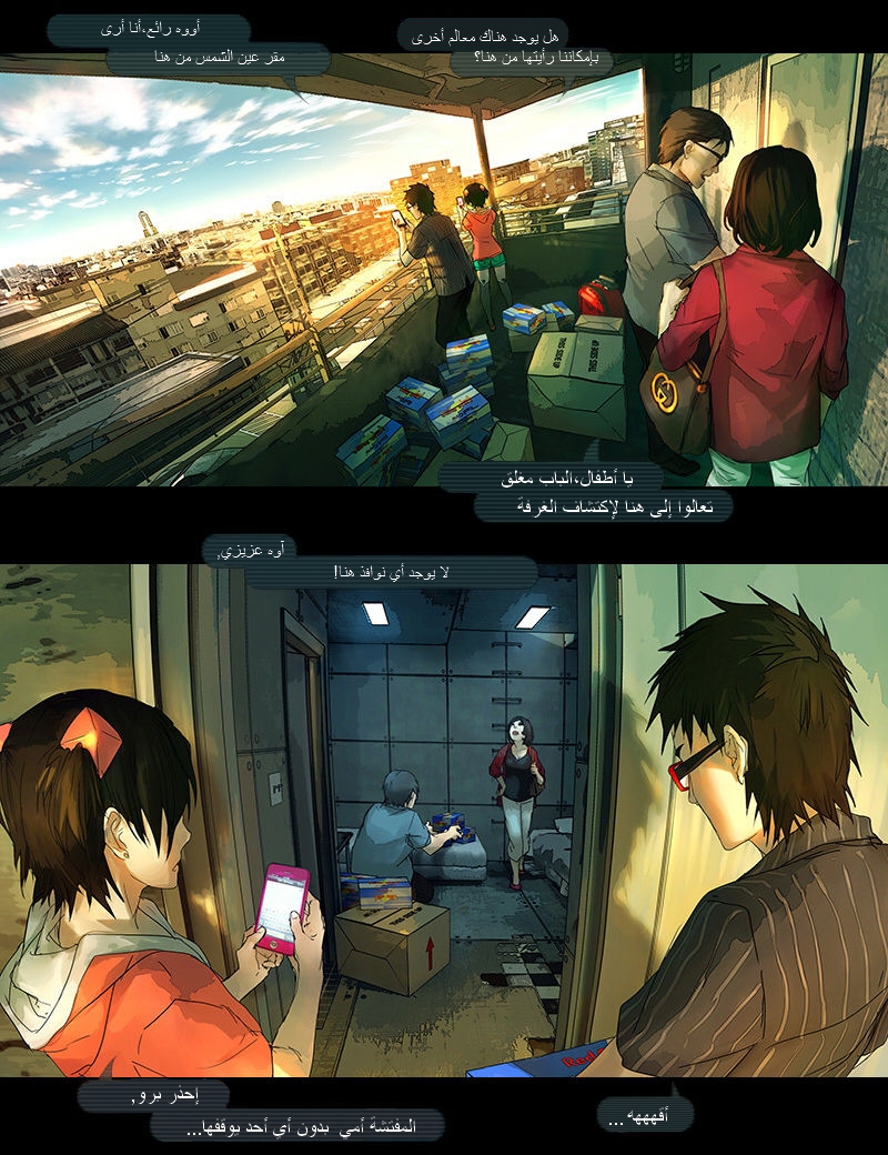 Fisheye Placebo: Chapter 6 - Page 5