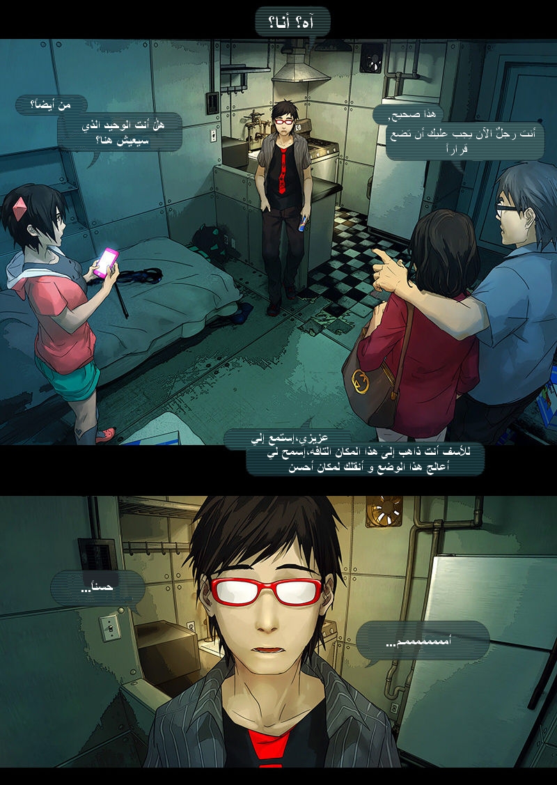 Fisheye Placebo: Chapter 6 - Page 9