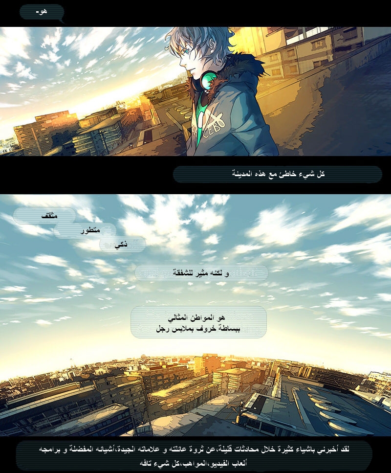Fisheye Placebo: Chapter 6 - Page 13