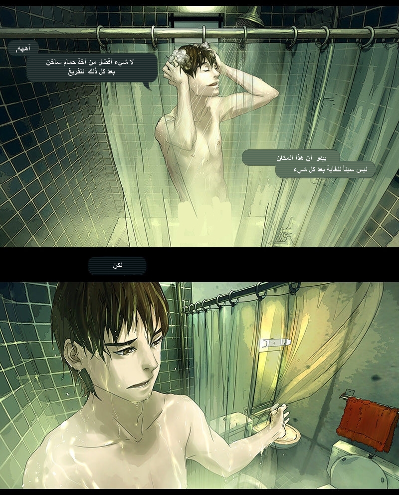 Fisheye Placebo: Chapter 6 - Page 16