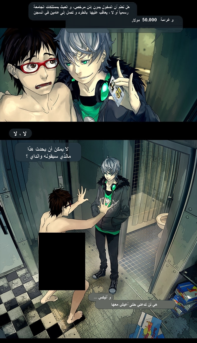 Fisheye Placebo: Chapter 8 - Page 7
