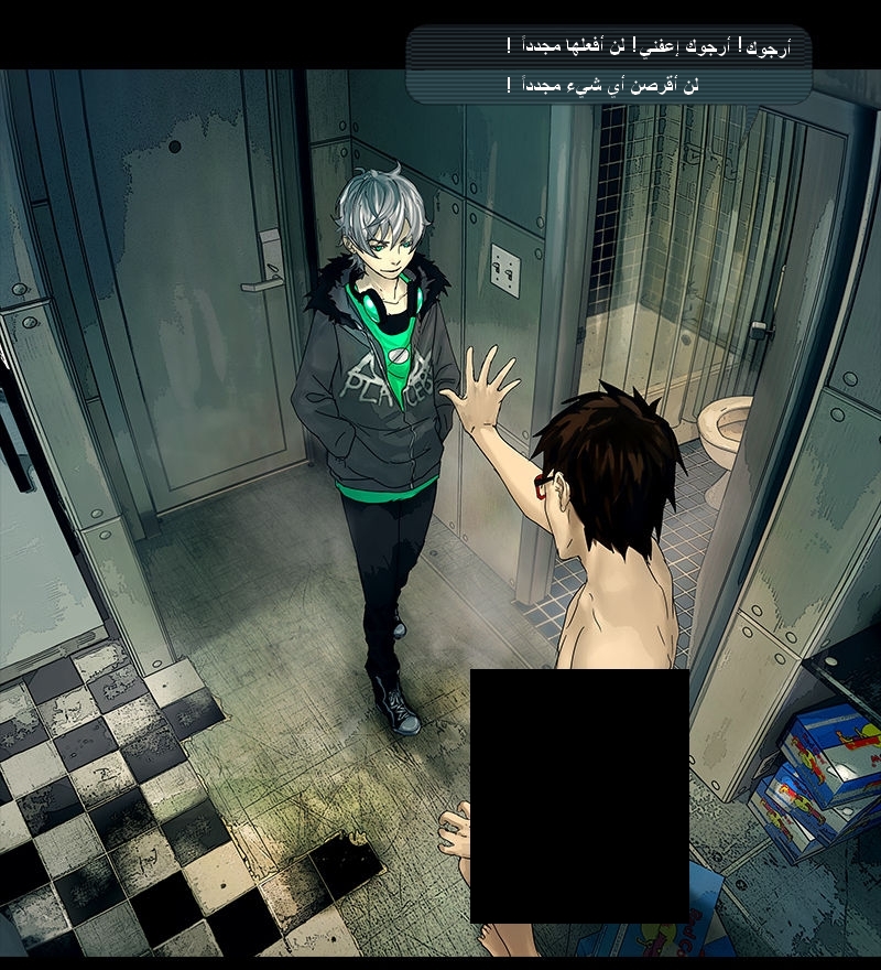 Fisheye Placebo: Chapter 8 - Page 8