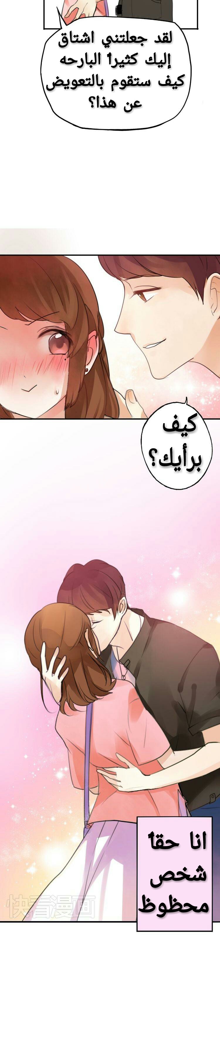 Flirt with A prince: Chapter 1 - Page 7