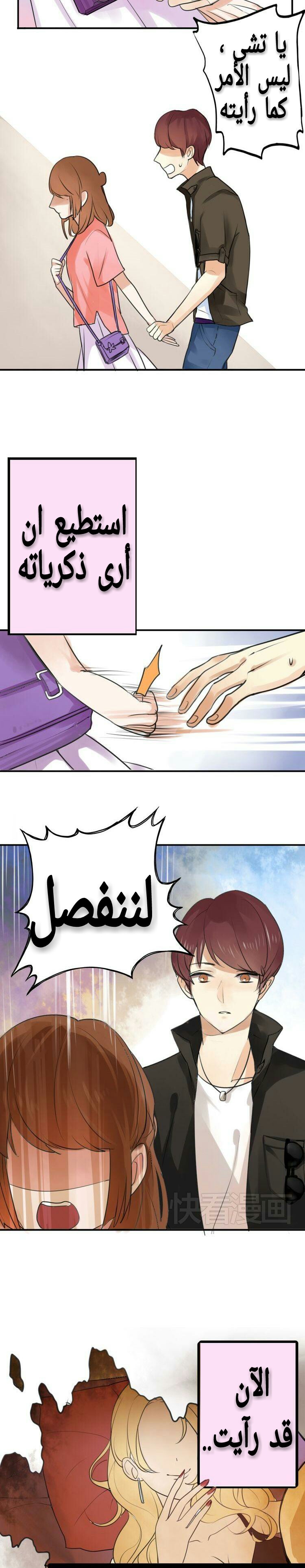Flirt with A prince: Chapter 1 - Page 15