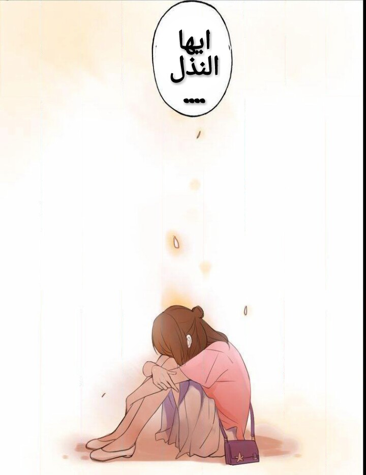 Flirt with A prince: Chapter 1 - Page 19