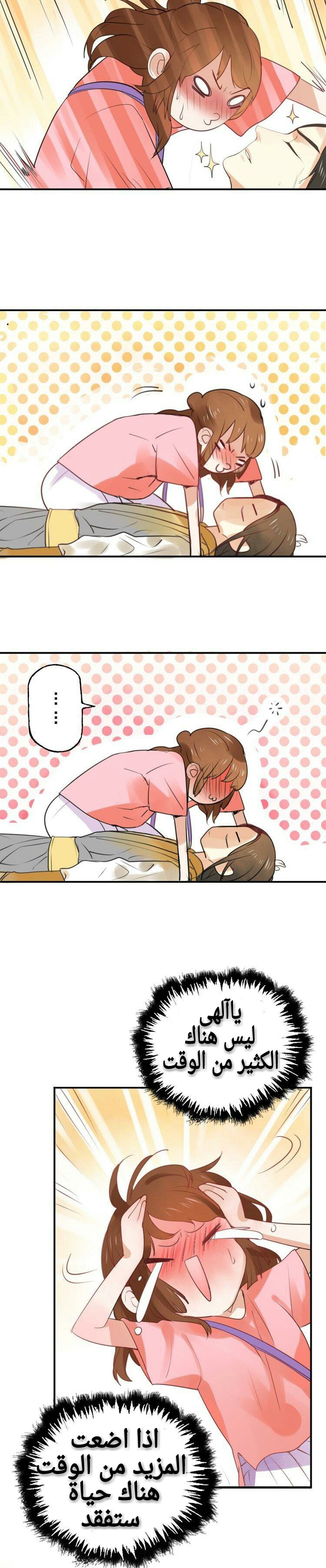 Flirt with A prince: Chapter 1 - Page 29