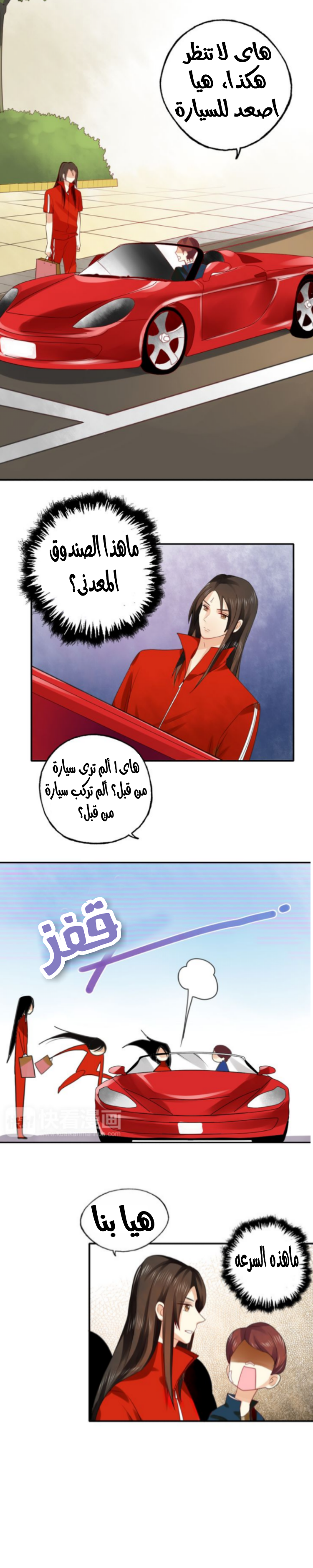 Flirt with A prince: Chapter 11 - Page 13