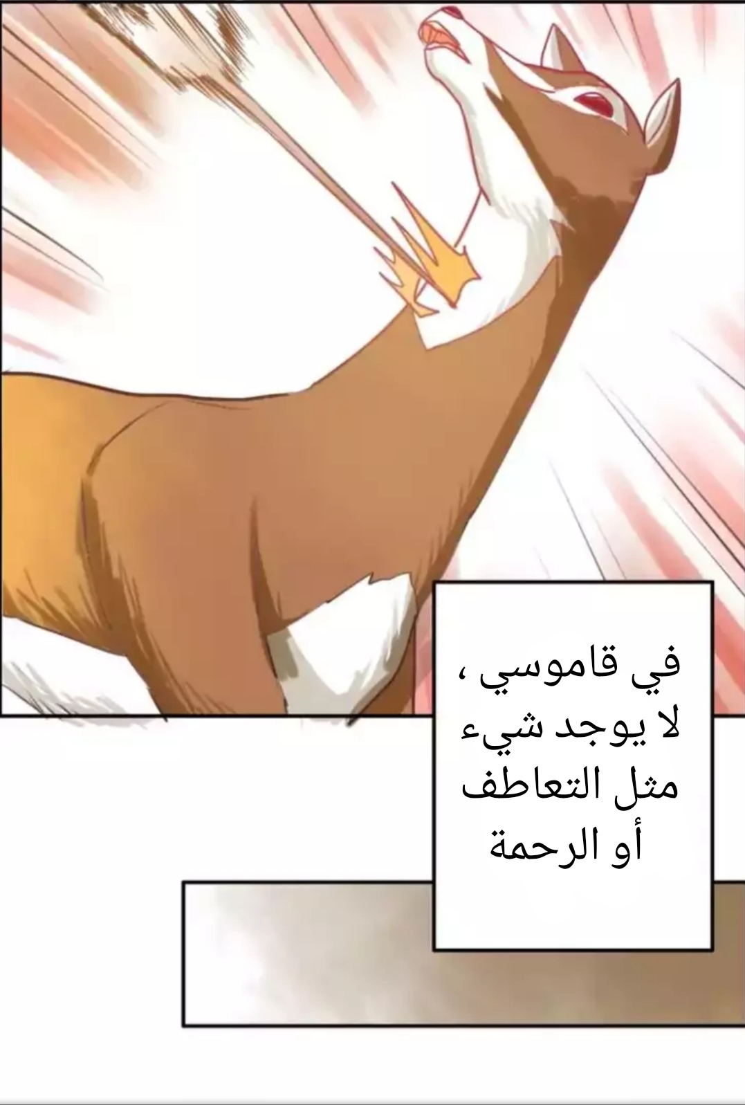 Flirt with A prince: Chapter 14 - Page 6