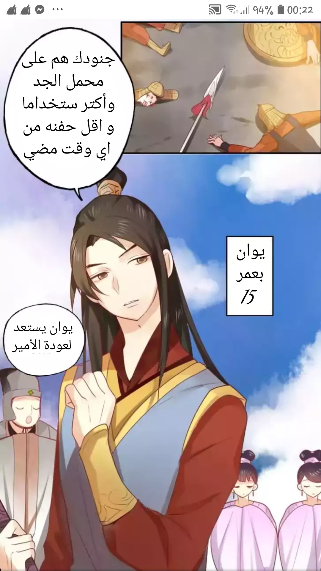 Flirt with A prince: Chapter 14 - Page 10