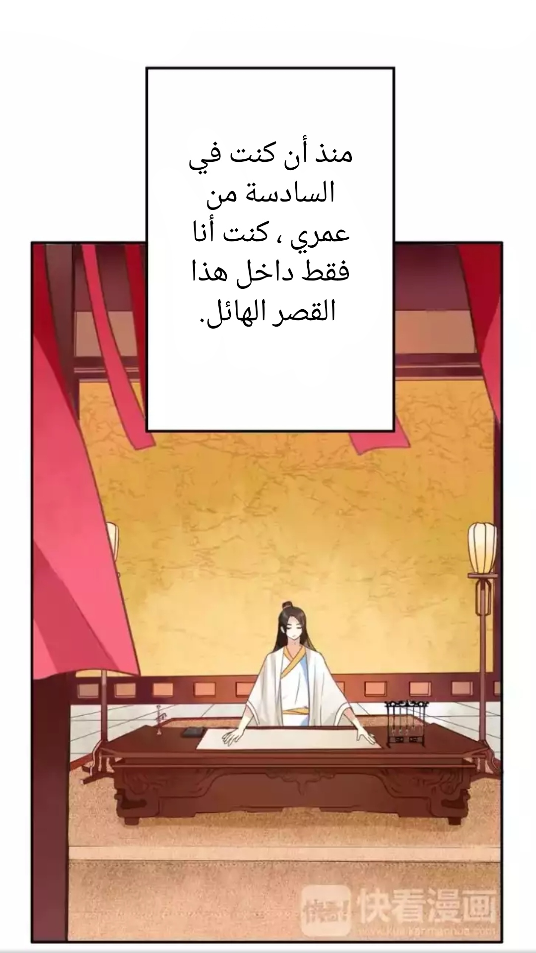 Flirt with A prince: Chapter 14 - Page 11
