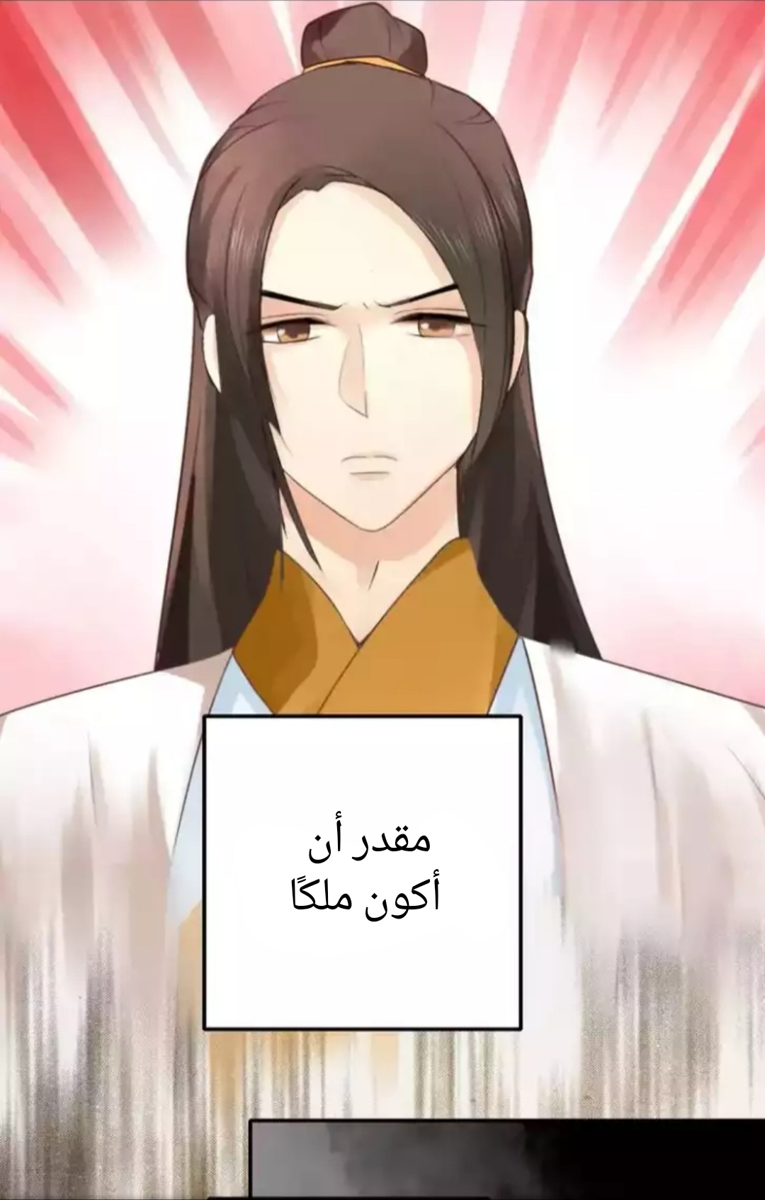 Flirt with A prince: Chapter 14 - Page 17