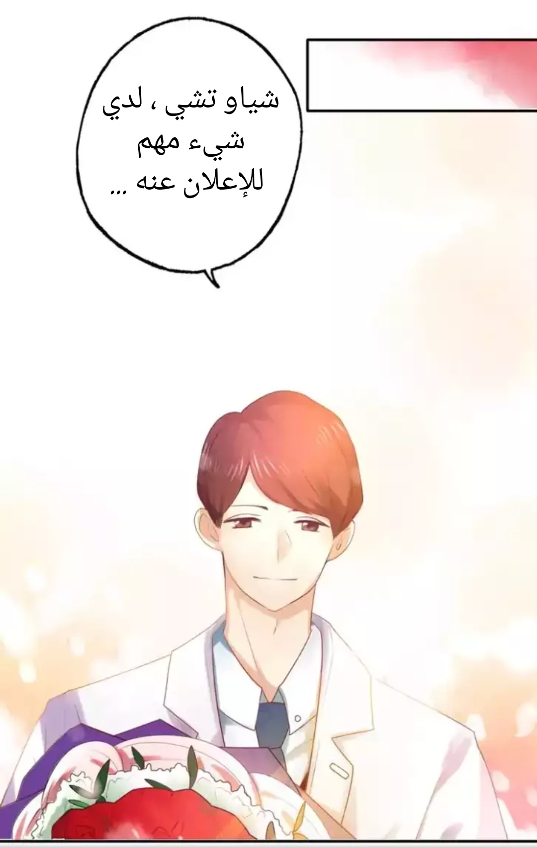 Flirt with A prince: Chapter 14 - Page 20