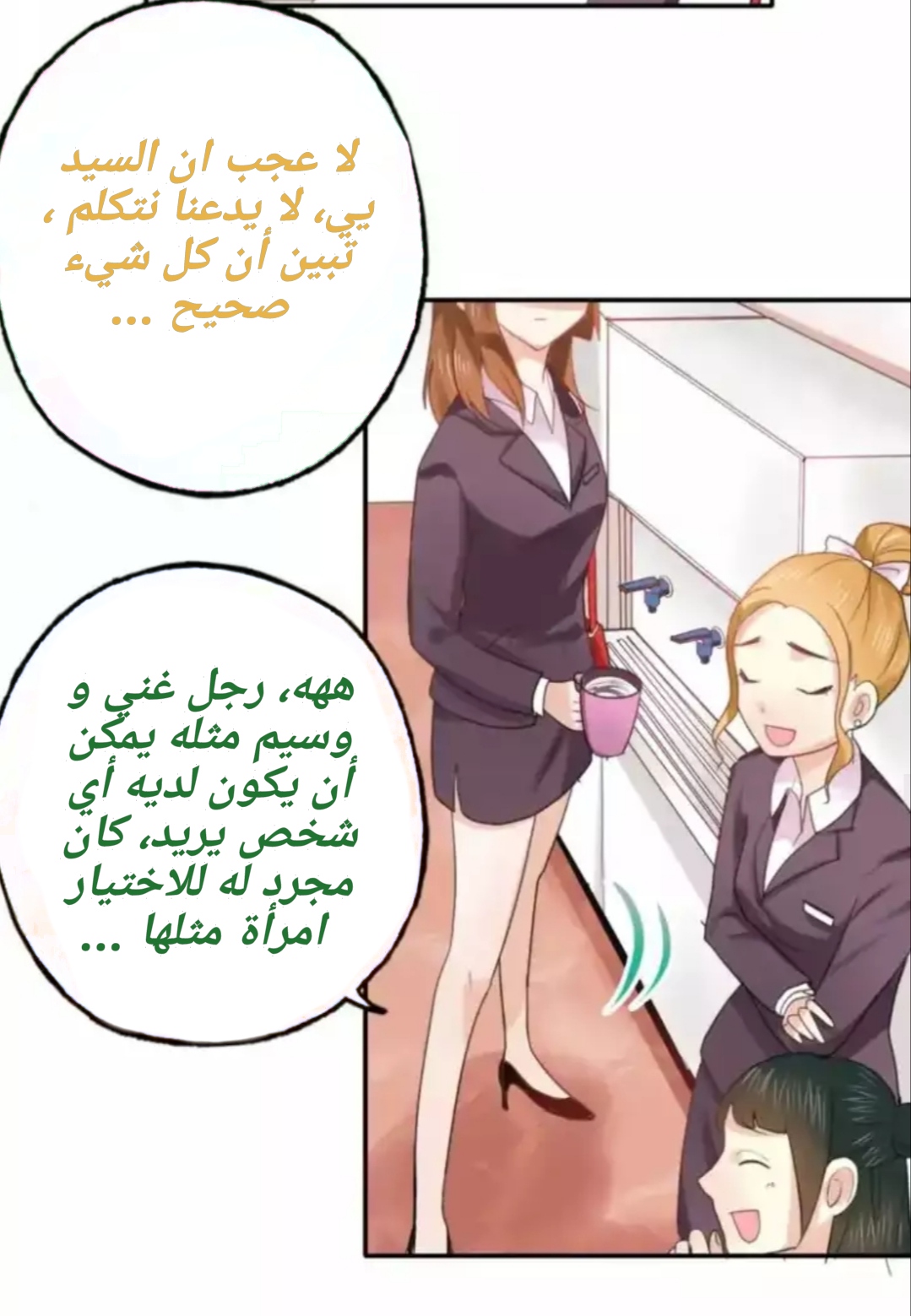 Flirt with A prince: Chapter 15 - Page 15