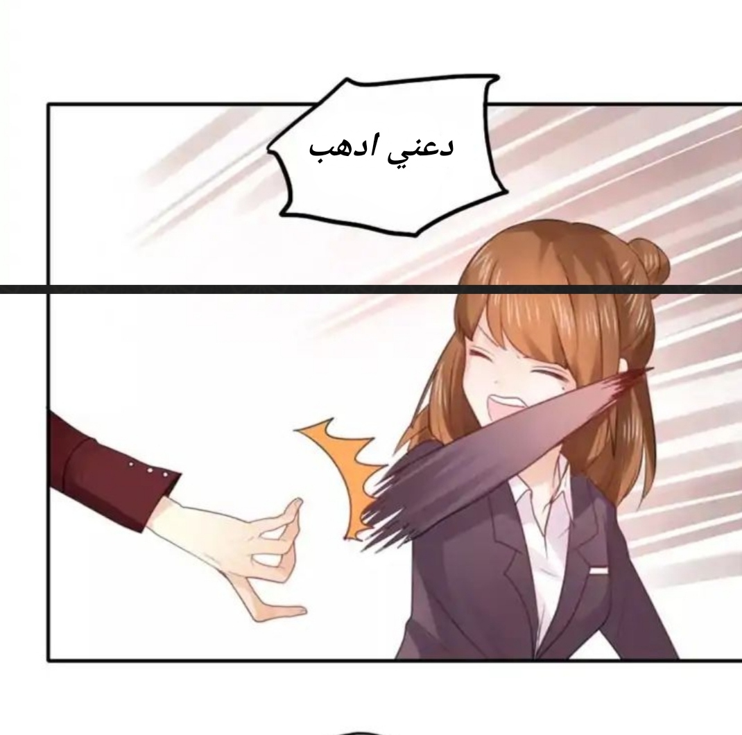 Flirt with A prince: Chapter 16 - Page 16