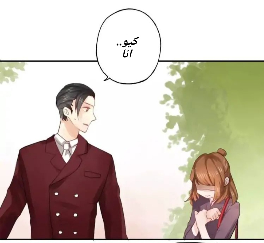 Flirt with A prince: Chapter 16 - Page 17