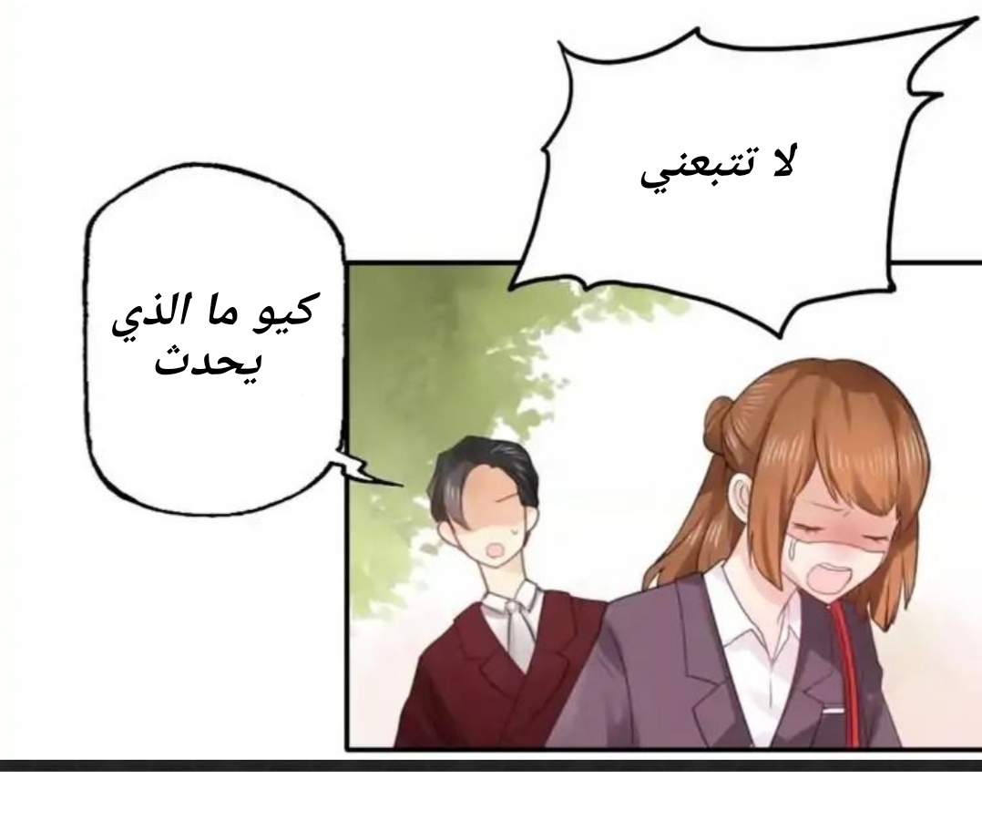 Flirt with A prince: Chapter 16 - Page 20