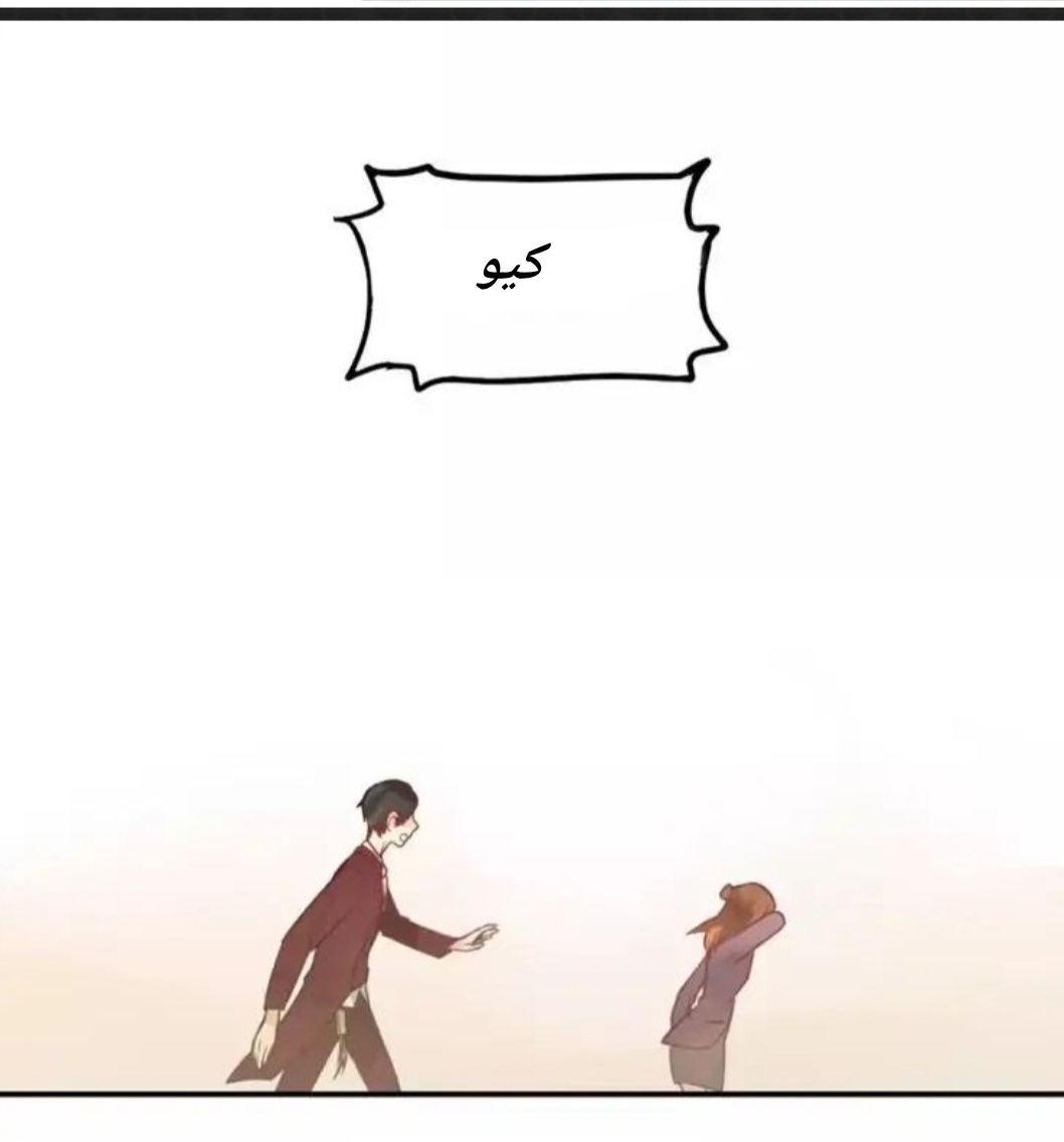 Flirt with A prince: Chapter 16 - Page 21