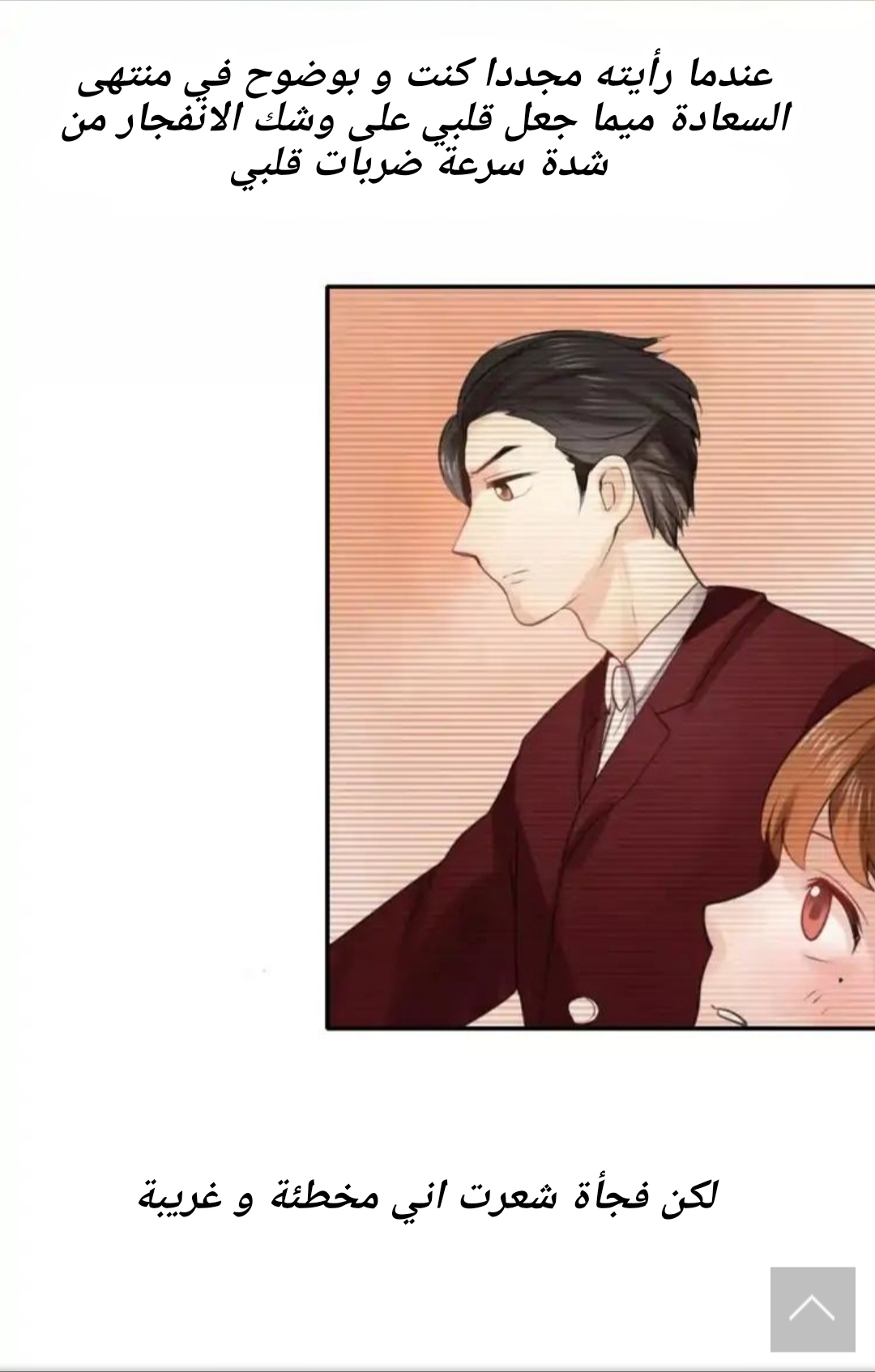 Flirt with A prince: Chapter 16 - Page 23