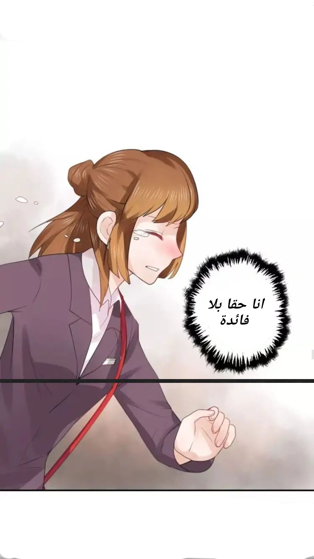 Flirt with A prince: Chapter 16 - Page 25