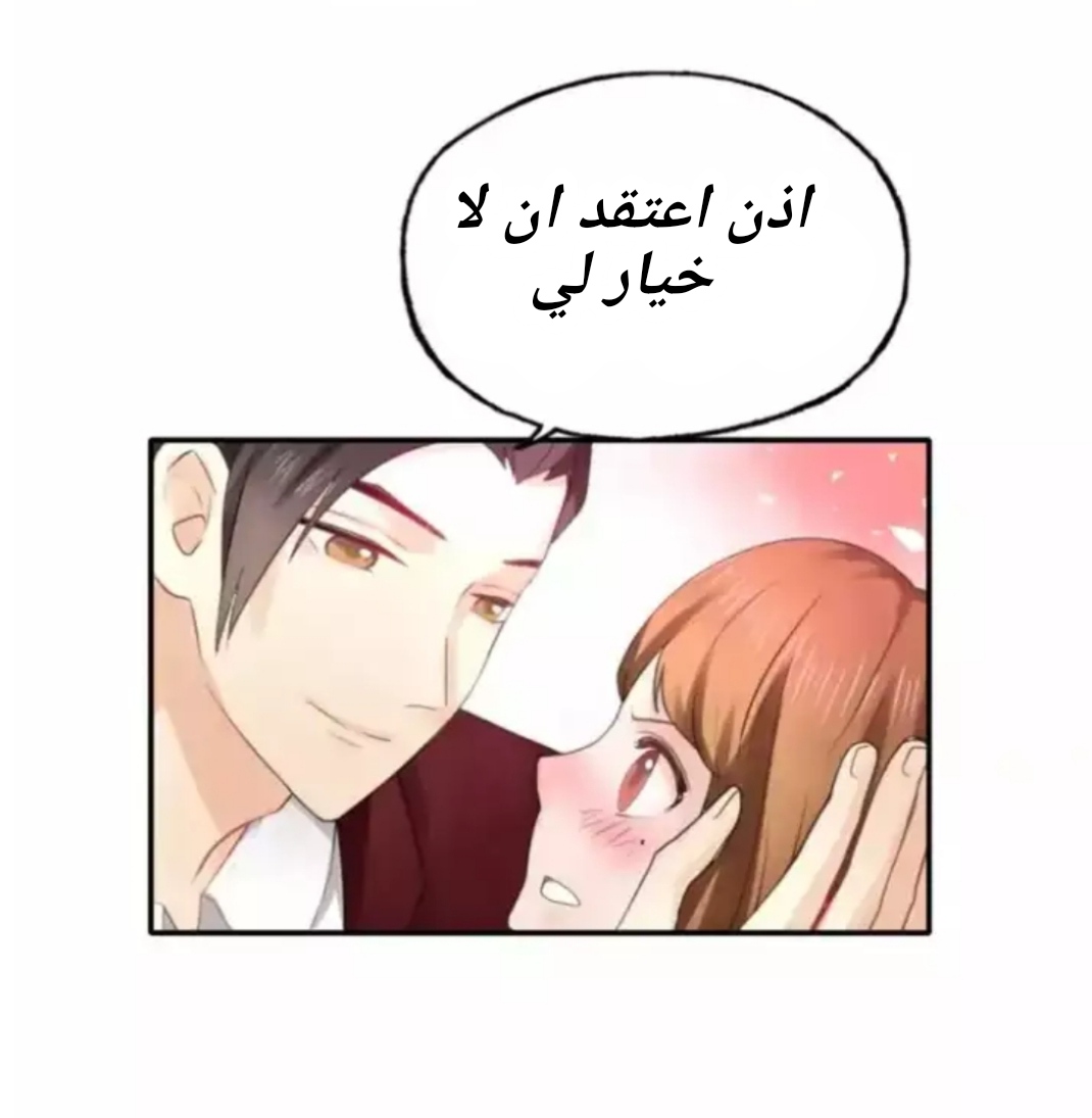Flirt with A prince: Chapter 16 - Page 33