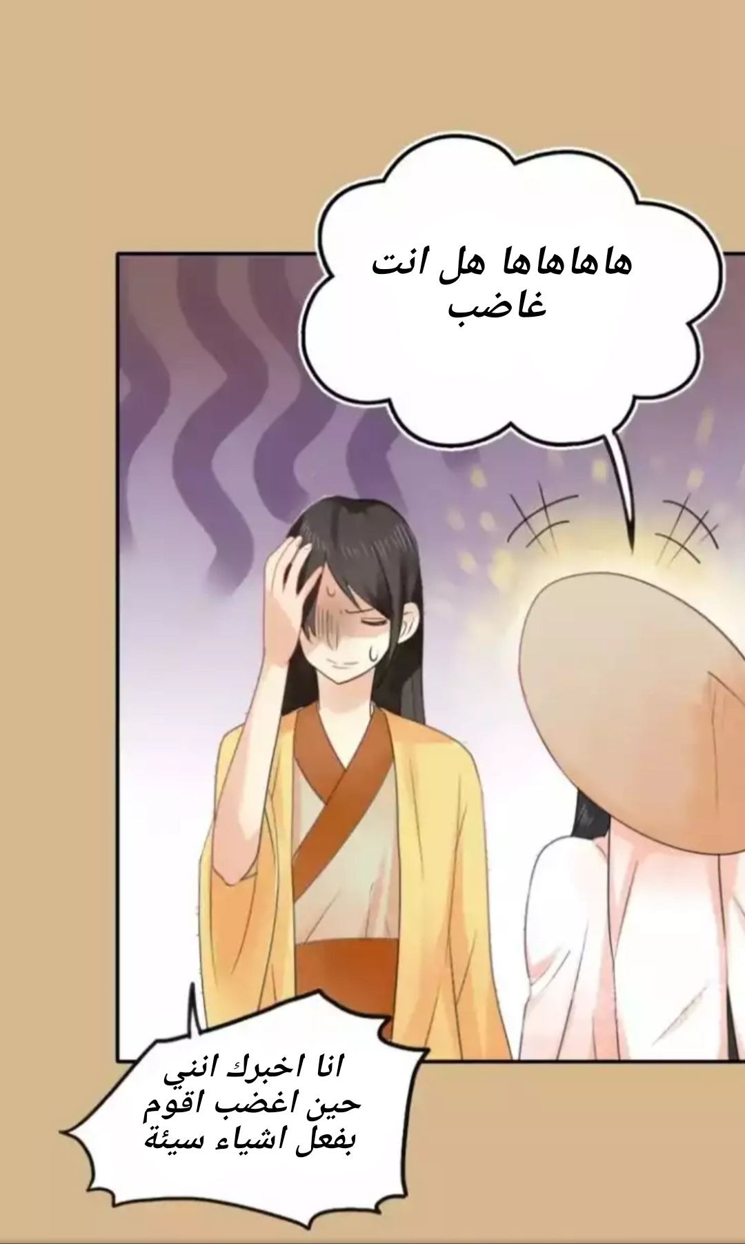 Flirt with A prince: Chapter 16 - Page 40