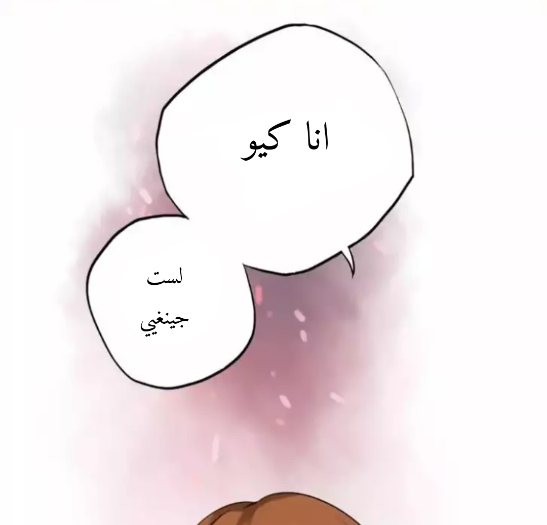 Flirt with A prince: Chapter 17 - Page 7