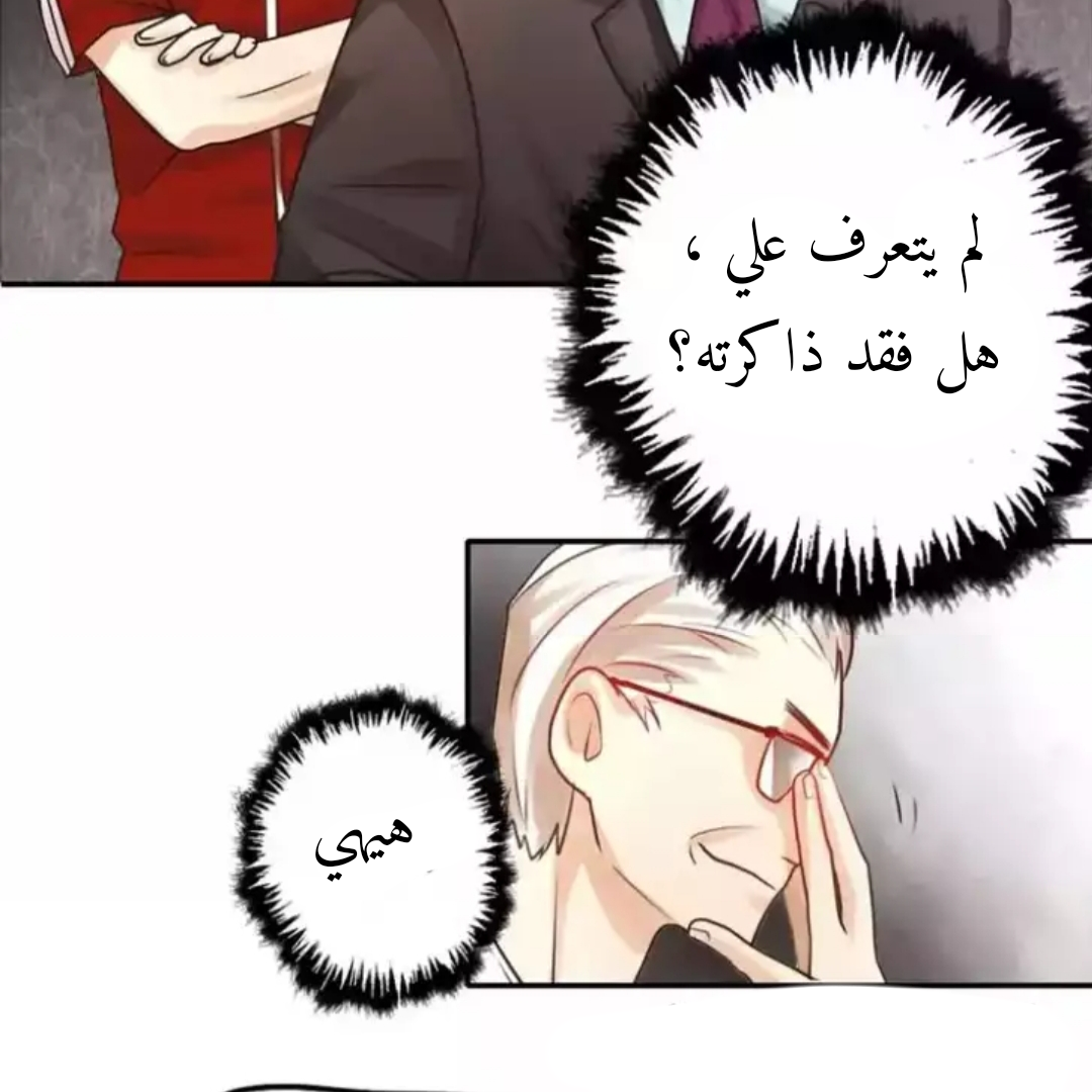 Flirt with A prince: Chapter 17 - Page 18