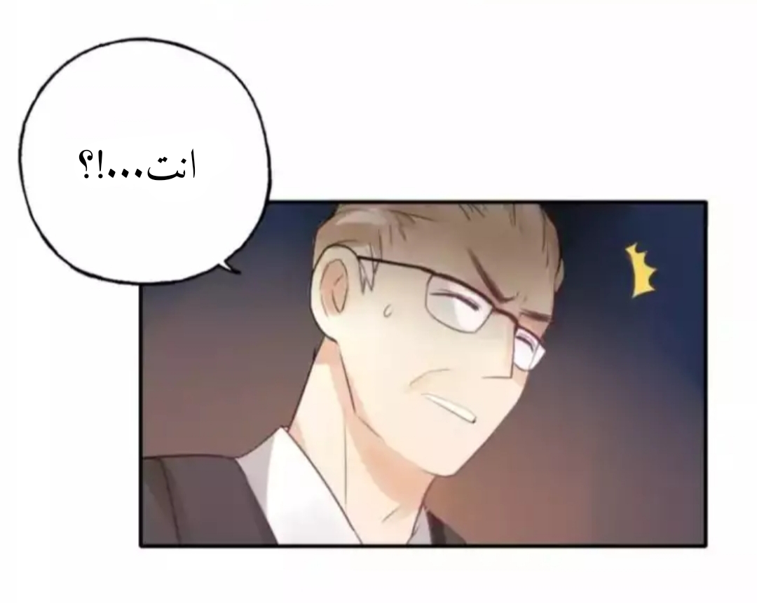 Flirt with A prince: Chapter 17 - Page 24