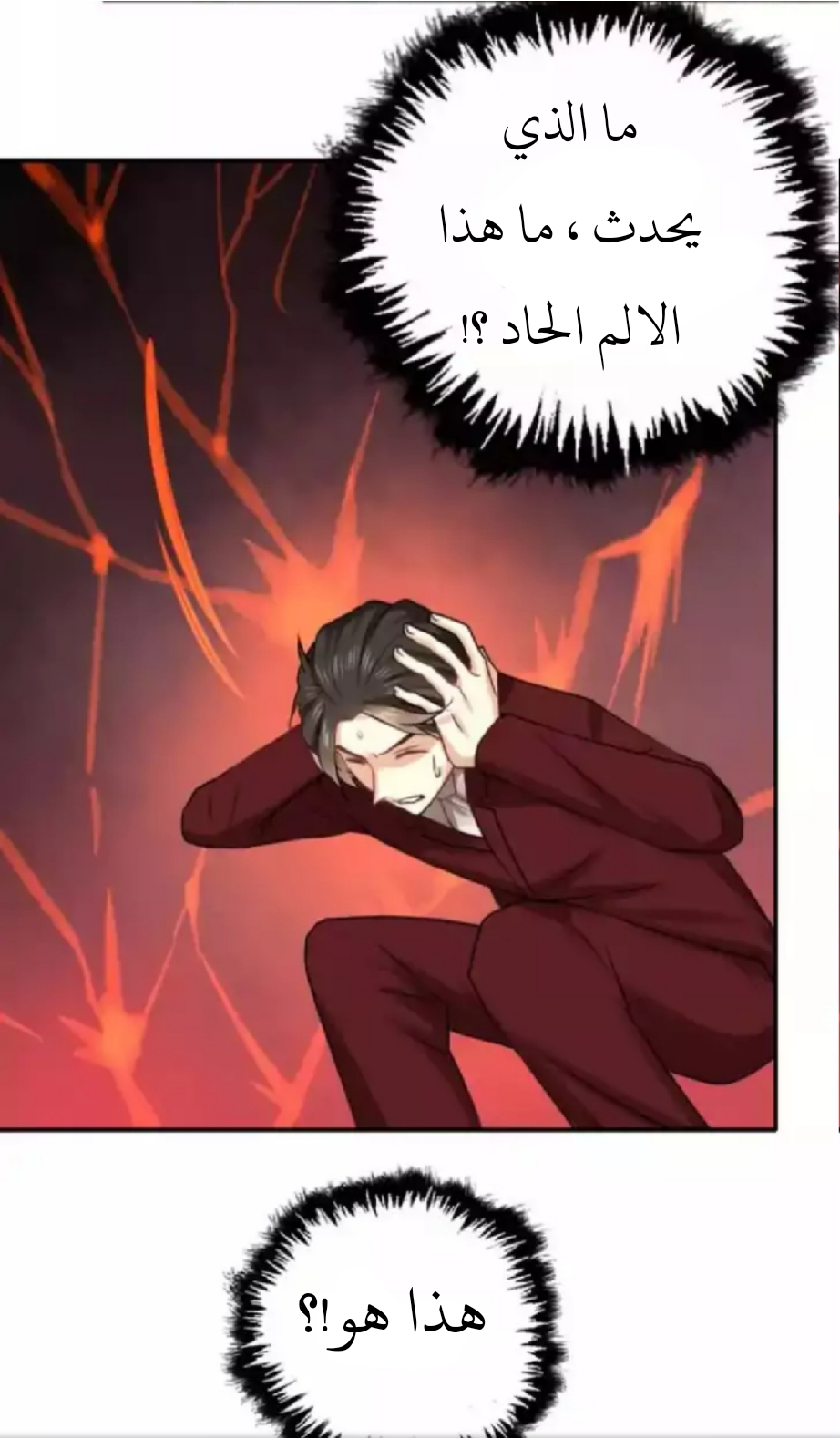 Flirt with A prince: Chapter 17 - Page 30
