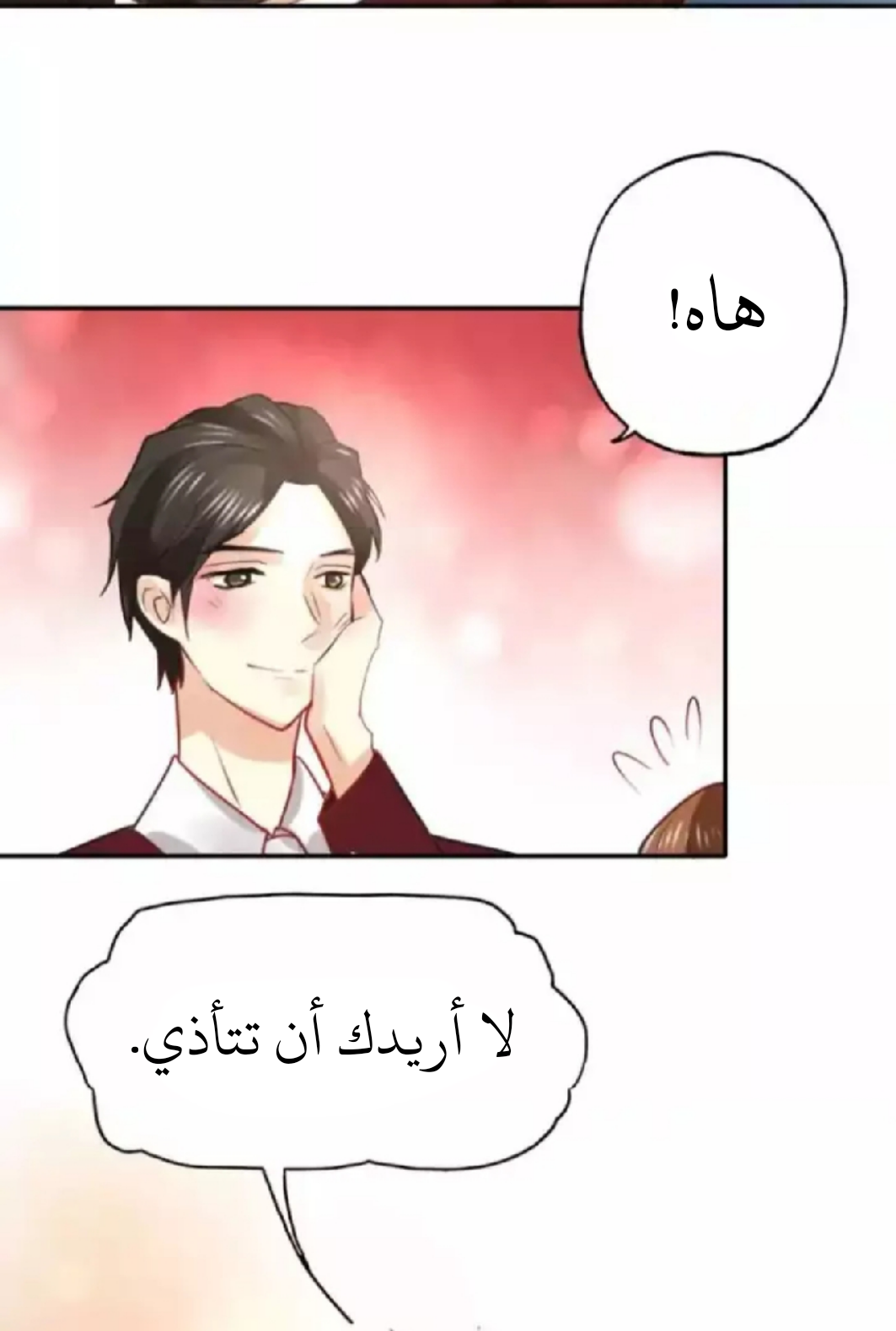 Flirt with A prince: Chapter 17 - Page 50