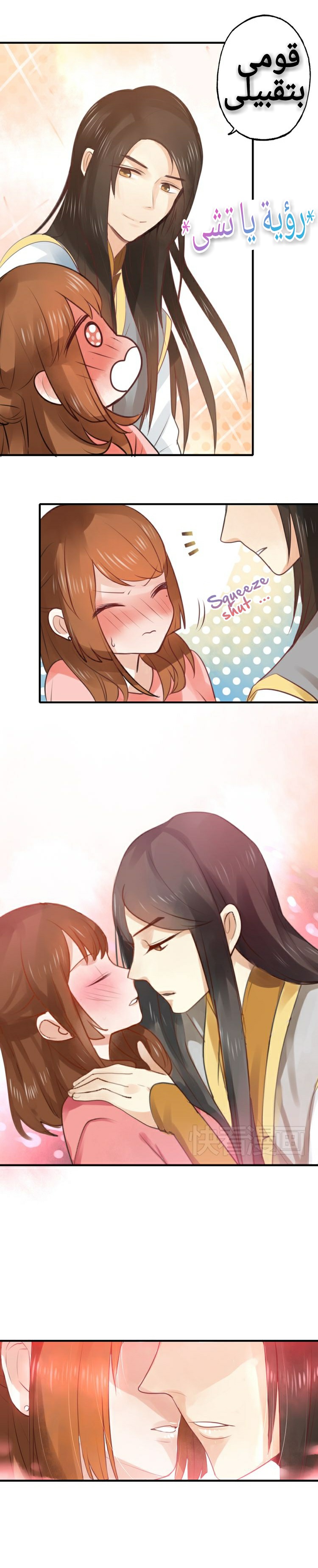 Flirt with A prince: Chapter 3 - Page 6