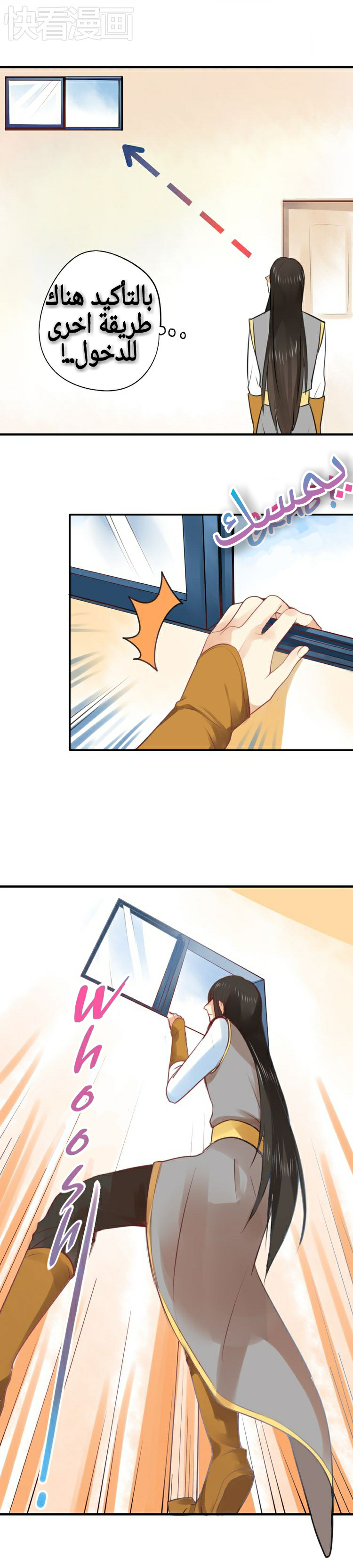 Flirt with A prince: Chapter 3 - Page 11