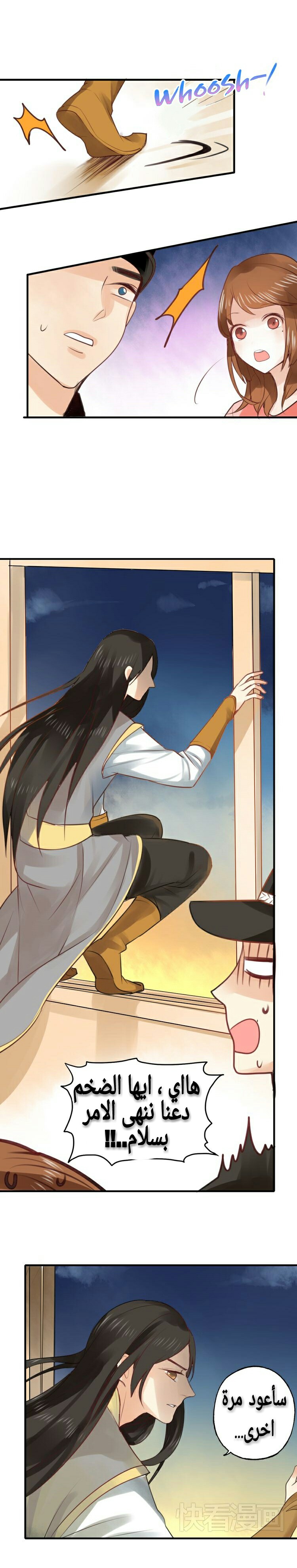 Flirt with A prince: Chapter 3 - Page 15