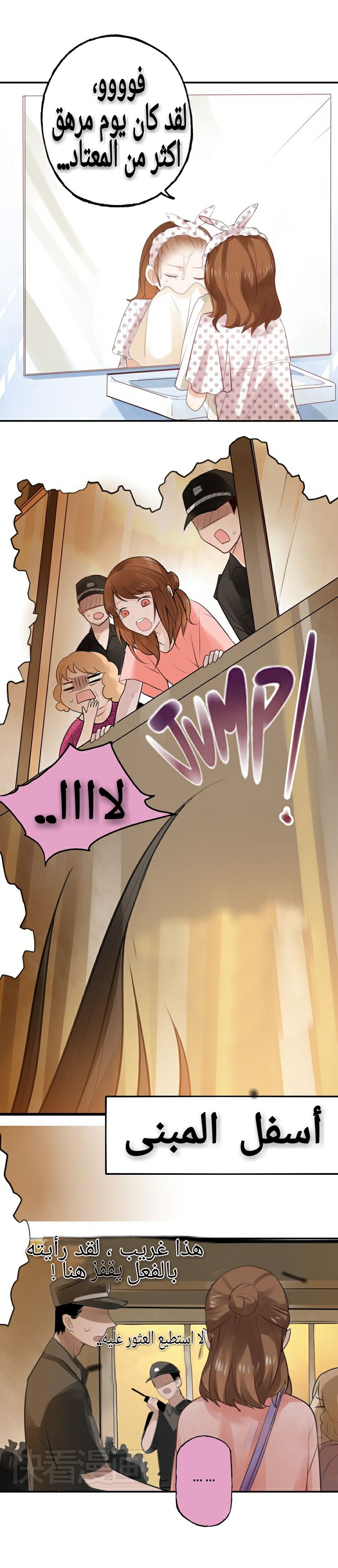 Flirt with A prince: Chapter 4 - Page 2