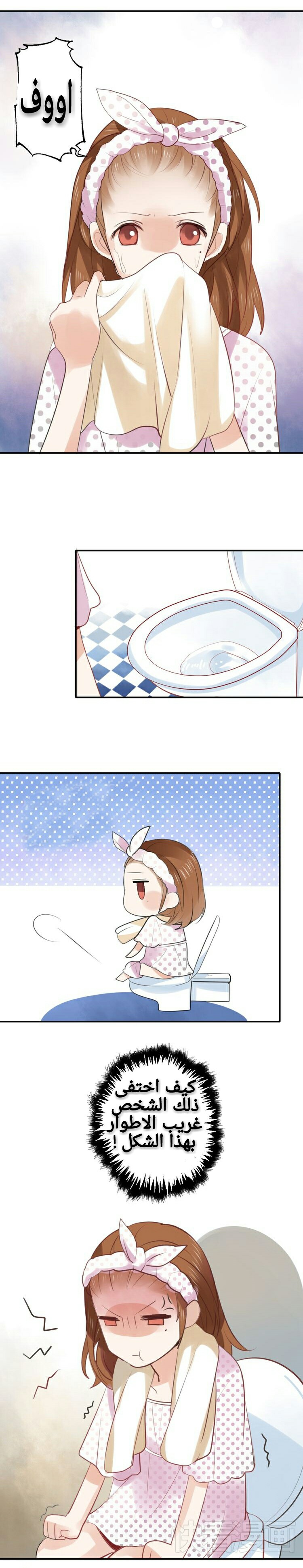 Flirt with A prince: Chapter 4 - Page 3